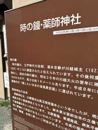【埼玉 / 川越】川越のシンボル🔔時の鐘