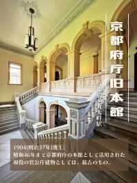 【京都】最古の官公庁建築✨