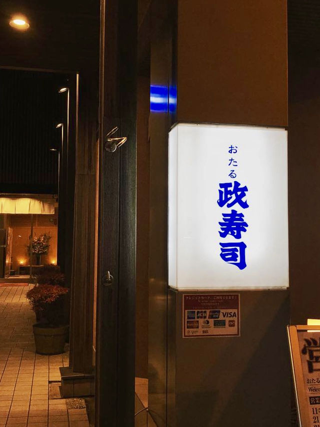미스터초밥왕의 배경이된 ❄️홋카이도의 인생초밥 🍣 오타루 맛집투어