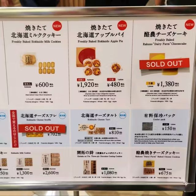 新千歲機場-必買伴手禮🎁💝