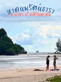 😄 หาดนพรัตน์ธารา