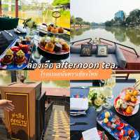 ล่องเรือดื่ม Afternoon tea. ที่เชียงใหม่