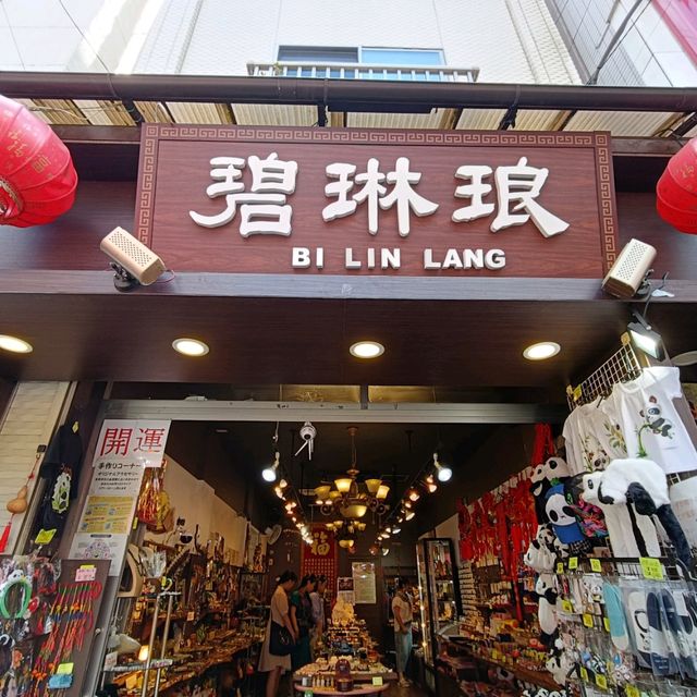 私の100の旅✨横浜中華街でお土産を買いましょう✨