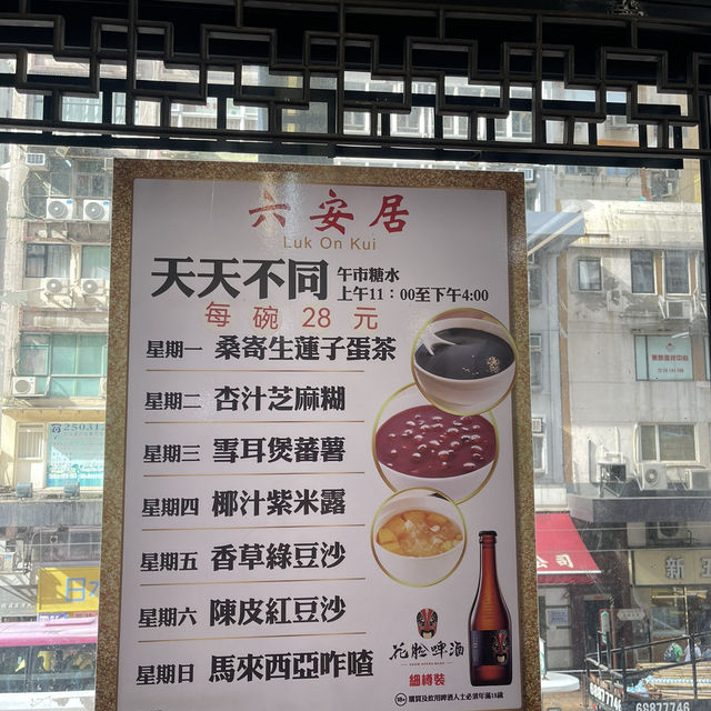 香港上環｜舊式茶樓