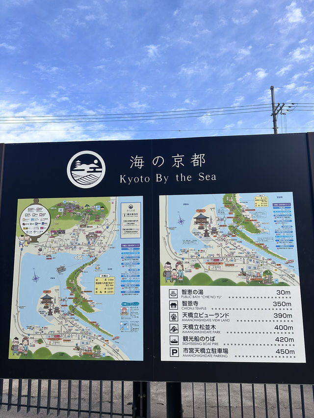 🇯🇵 京都近郊 日本三景之一的天橋立