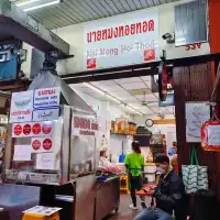曼谷唐人街