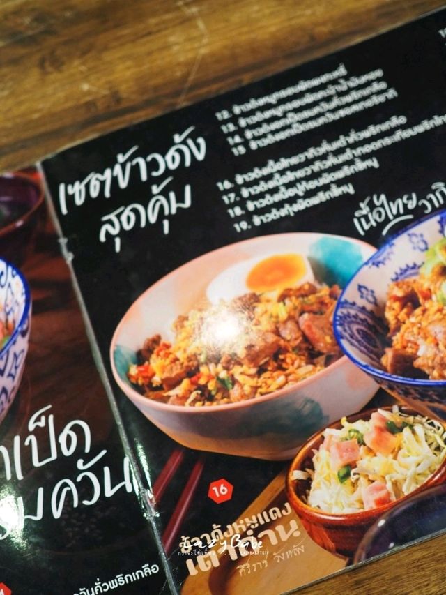 ข้าวด้งหมูแดงเตาถ่าน ศิริราช วังหลัง