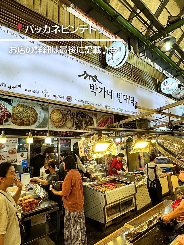 【韓国旅行】 伝統市場で味わう人気グルメ