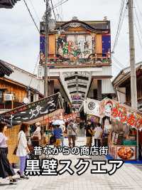 📍黒壁スクエア