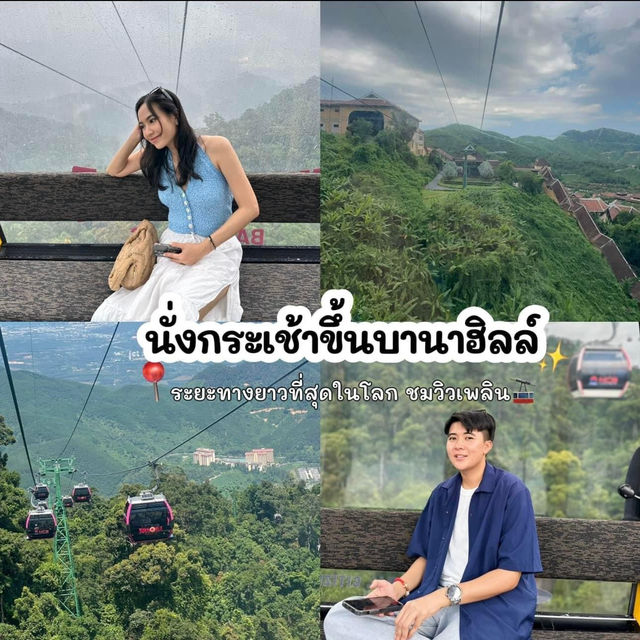 🇻🇳เที่ยวเวียดนาม 3 คืน 4 วัน🇻🇳
