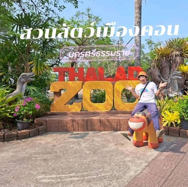 สวนสัตว์เปิดท่าลาด  จ.นครศรีธรรมราช 🐻