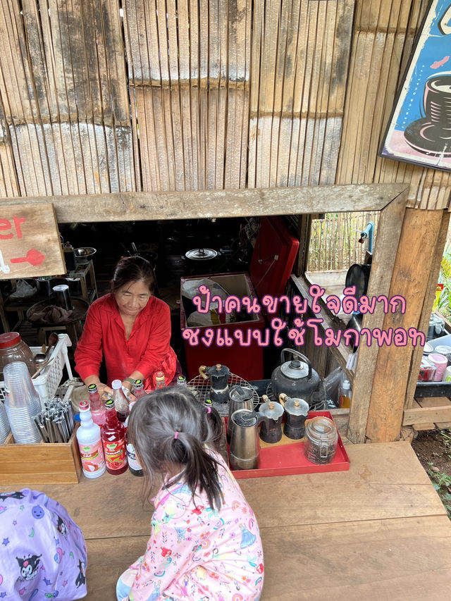มาลำบาก คาเฟ่ ห้วยกุ๊บกั๊บ