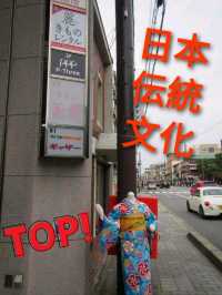 嚟到京都，入鄉隨俗試試穿和服