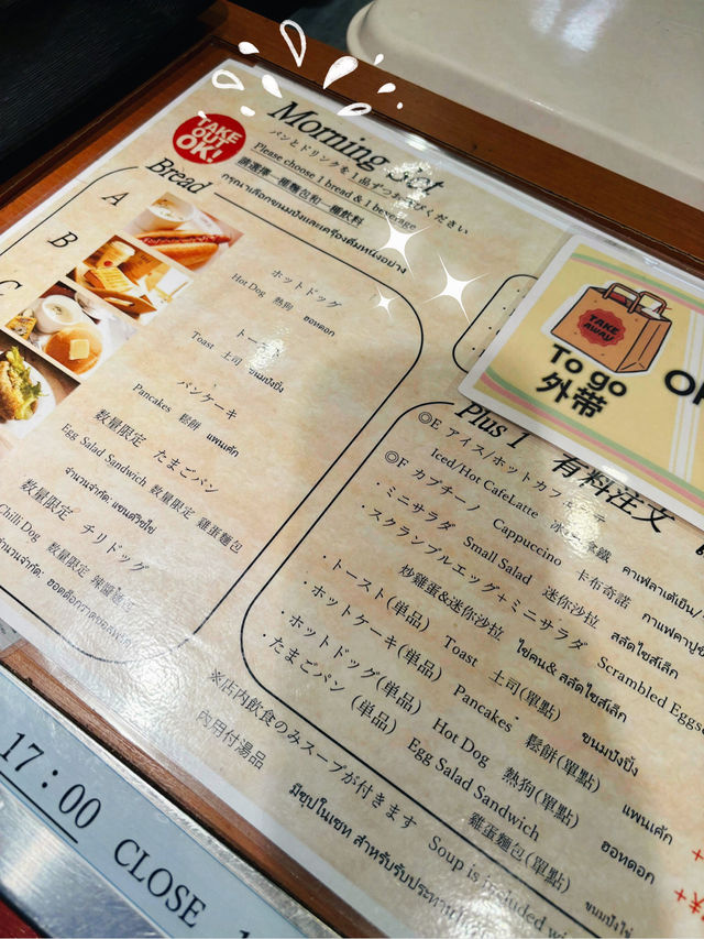 ทานอาหารเช้าที่โรงแรม Sardonyx Ueno