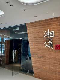 深圳·湘頌