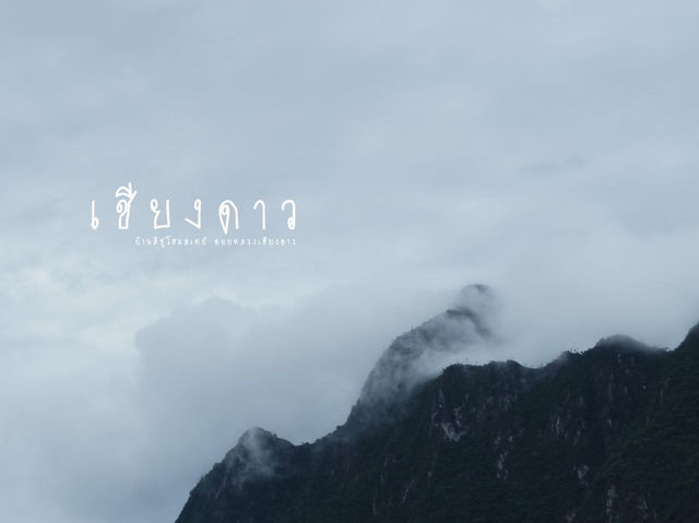บ้านลีซูโฮมสเตย์ บ้านนาเลาใหม่ อ.เชียงดาว