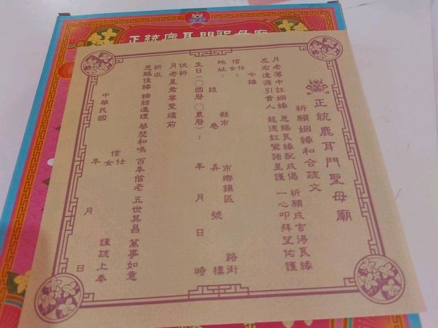 正統鹿耳門聖母廟 全世界建築規模最大的媽祖廟