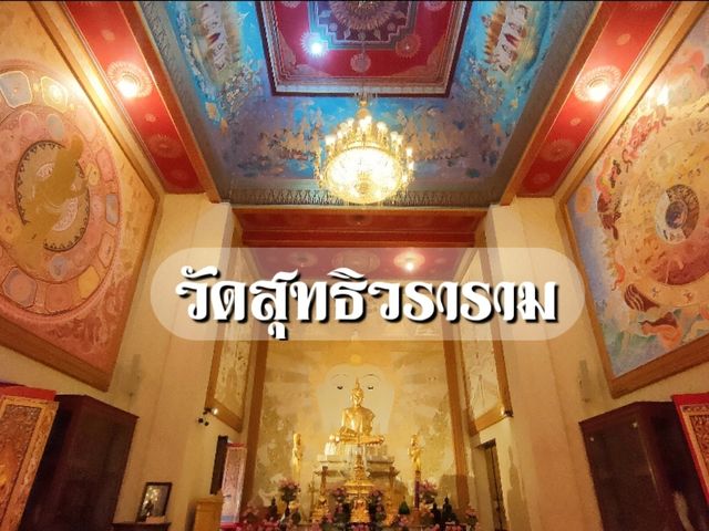 เที่ยววัดสุทธิวราราม