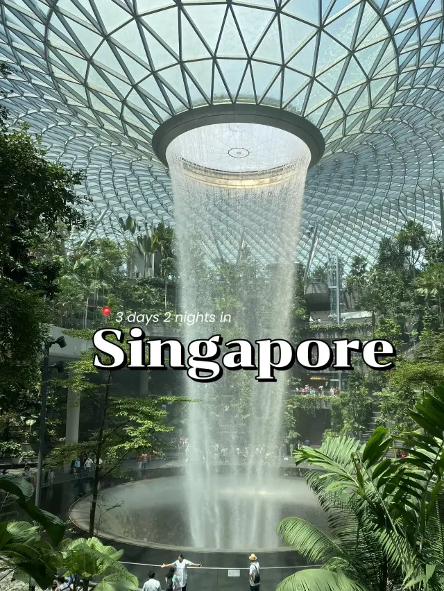 新加坡 3 天 2 夜