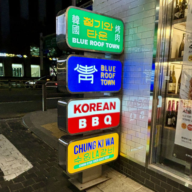 【韓国ソウル・明洞】絶品！韓牛の水原王カルビが食べれる「チョンギワタウン 乙支路店」