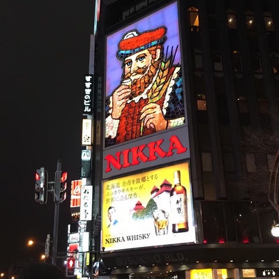 🇯🇵【北海道】すすきののシンボル！ニッカウヰスキー 大看板！ | Trip  