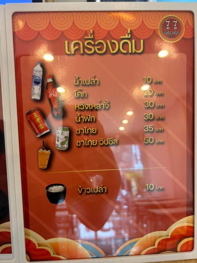 วูวู หม่าล่าทั่ง 🥢🥡