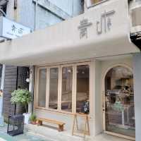 忠孝復站人氣義麵探店 ｜青沐