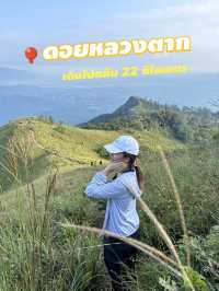 ดอยหลวงตาก เดินไปกลับ 22 กิโล!!
