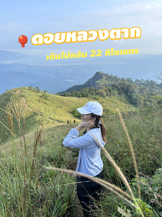 ดอยหลวงตาก เดินไปกลับ 22 กิโล!!