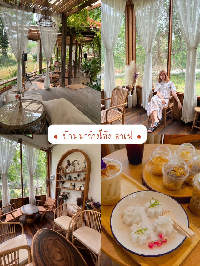 มัดรวมคาเฟ่ & ร้านอาหาร 〰️ น่าน 3 วัน 2 คืน