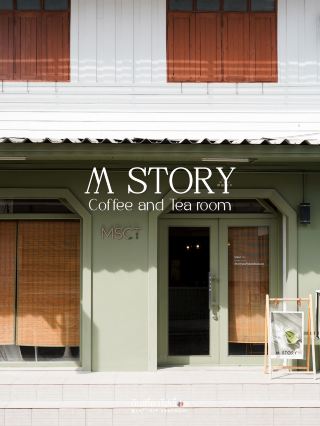 M Story🍃🍀 คาเฟ่มัทฉะแห่งเมืองเพชรบุรี