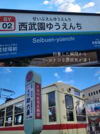 【埼玉】昭和レトロを楽しむ、西武ゆうえんちを満喫