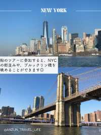 【アメリカ】憧れのニューヨークおすすめスポット7選！