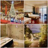 台北歷史酒店-圓山大飯店