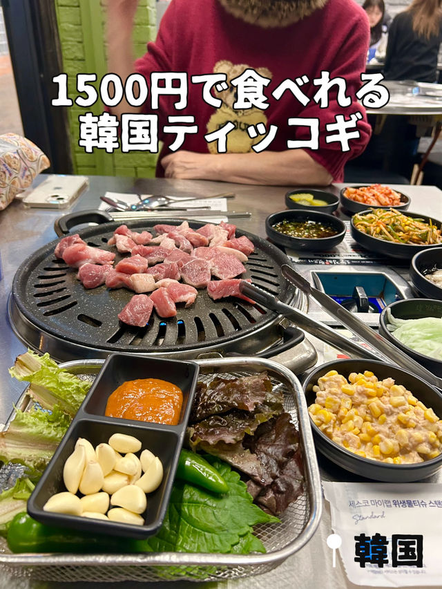 【韓国グルメ】釜山のお得に食べれるティッコギのお店🐷