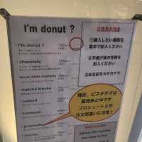 I'm donut? 日本九州來的爆款甜甜圈-中目黑駅