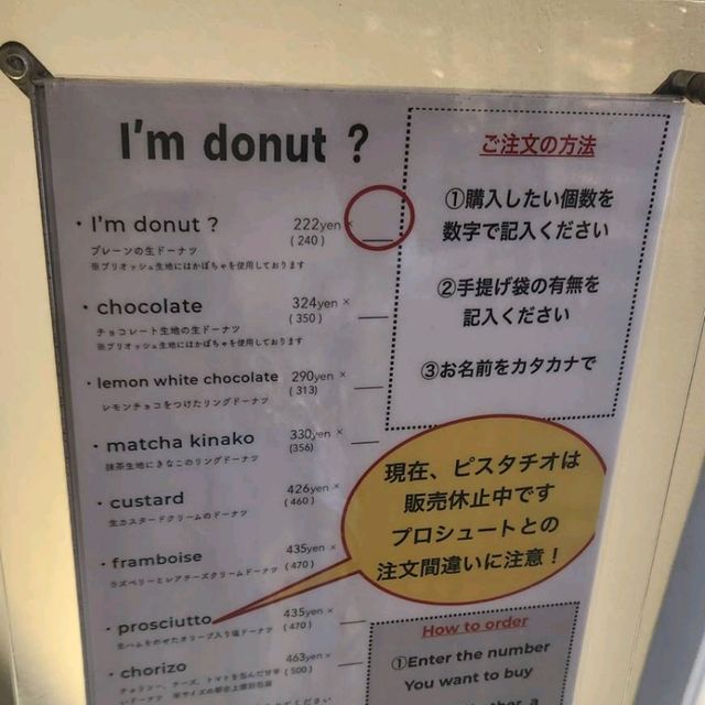 I'm donut? 日本九州來的爆款甜甜圈-中目黑駅