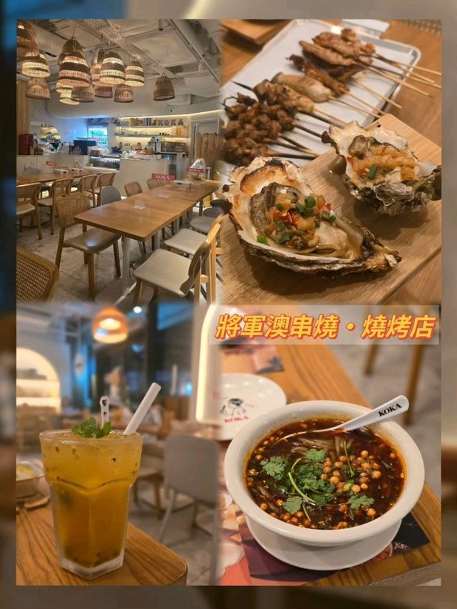將軍澳海旁串燒店