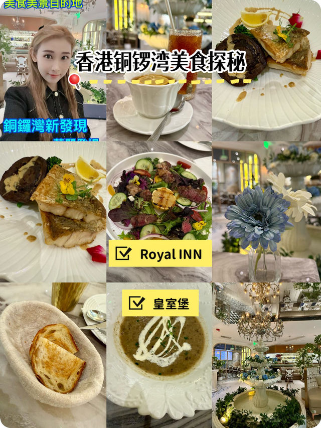 銅鑼灣浪漫之旅