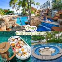 แจกโรงแรมติดทะเลพัทยา 