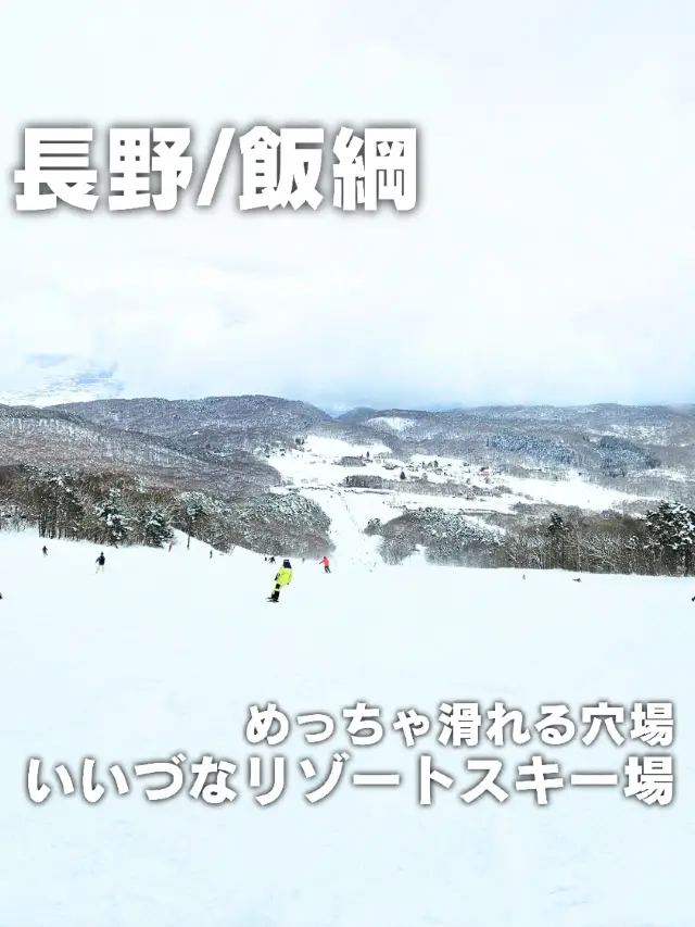 [Nagano/Iizuna] A hidden gem! Amazing skiing at Iizuna Ski Resort⁡