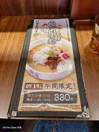 台北大安區麵屋武藏光復店