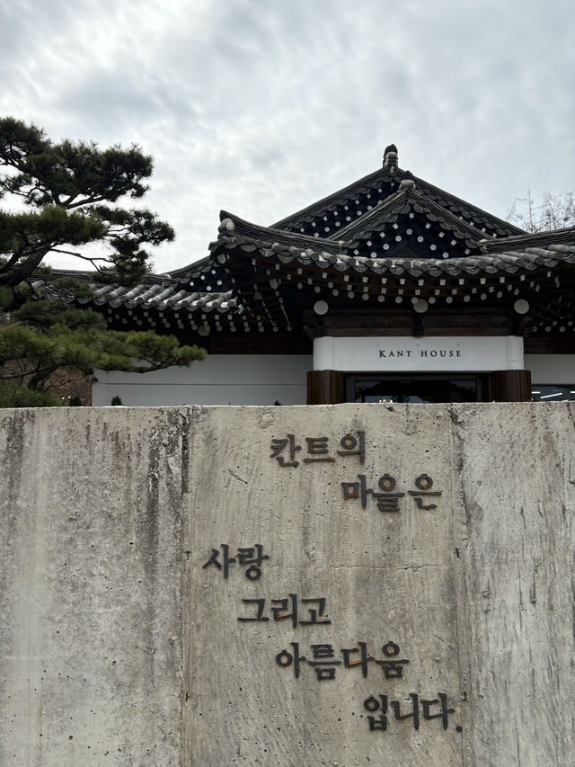 양평 여행 코스로 넣어줘야 할 ‘칸트의 마을’🍦☕️🥖