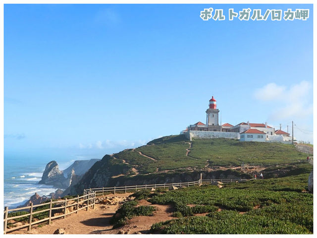 【ポルトガル】ユーラシア大陸最西端‼︎＊ロカ岬《Cabo da Roca 》＊