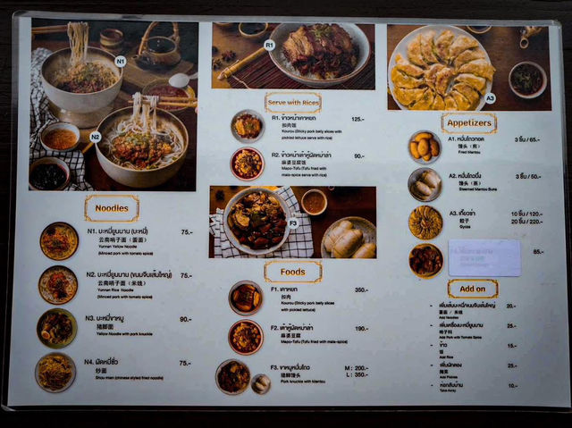 คาเฟ่อาหารจีนยูนานเชียงราย