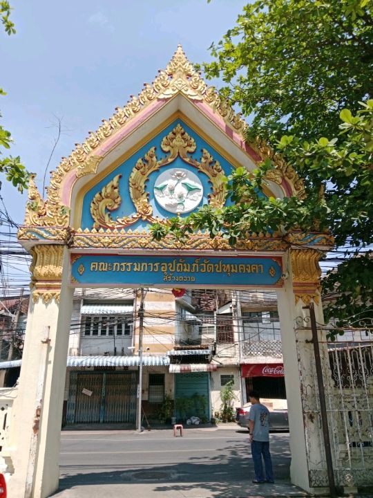 ไหว้พระขอพร วัดปทุมคงคาราชวรวิหาร