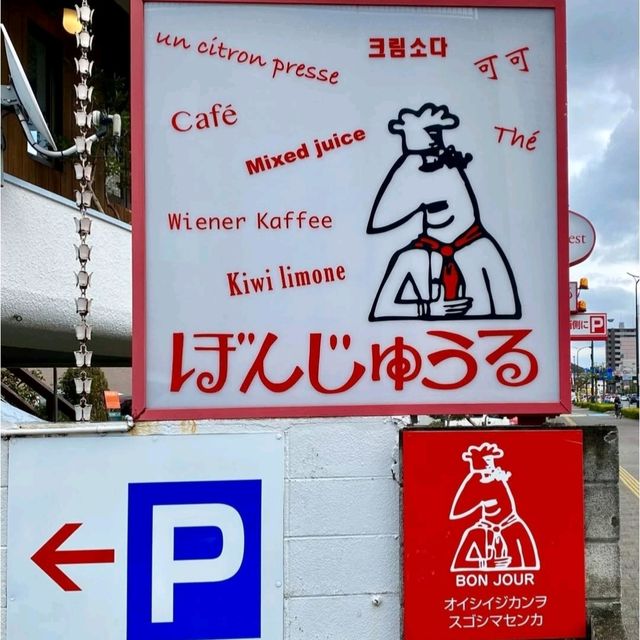 コスパ最強！ おいしくてリーズナブル
