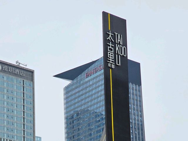四川成都漫遊，熊貓故鄉與新舊交融的城市。