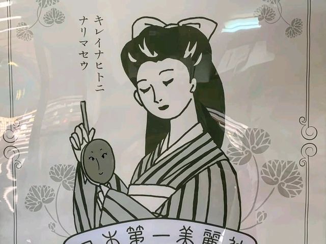參拜美人女神「河合神社」，上妝屬於自己的鏡繪馬