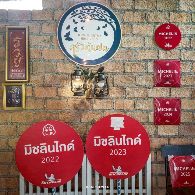 ครัวต้นฝน ร้านอาหารพื้นเมืองรสเด็ด จ. พังงา 